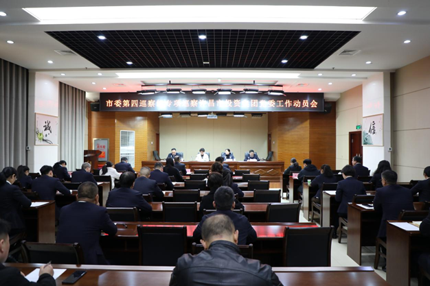 ��ί����Ѳ��M��(zhu��n)�(xi��ng)Ѳ���S����Ͷ�Y���F(tu��n)�hί������(d��ng)�T��(hu��)���_(k��i)