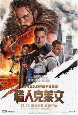 雨林传说