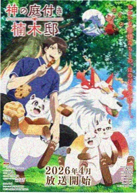雨林勇士