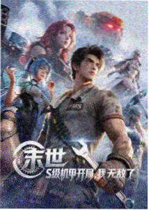 动画新作